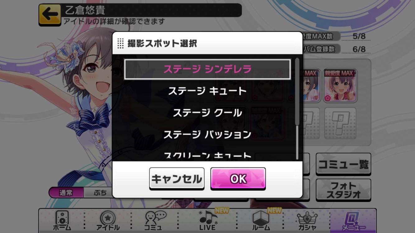 【デレステ】新機能「フォトスタジオ」がスゴすぎる。アイドルにポーズやダンスをオーダーできるだと･･･!?