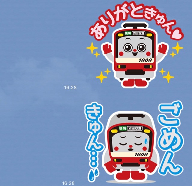 【無料】京急電鉄の公式キャラクター「けいきゅん」のLINEスタンプをゲットしよう!