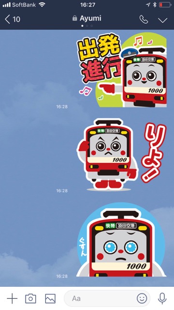 【無料】京急電鉄の公式キャラクター「けいきゅん」のLINEスタンプをゲットしよう!