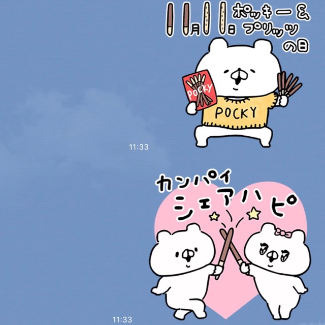 無料 ポッキー プリッツの日 のlineスタンプをゲットしよう Appbank
