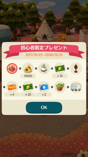 【ポケ森攻略】「リーフチケット」の主な入手方法まとめ