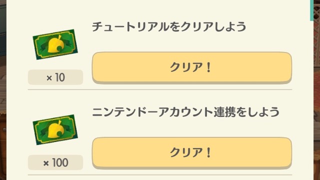 【ポケ森攻略】「リーフチケット」の主な入手方法まとめ