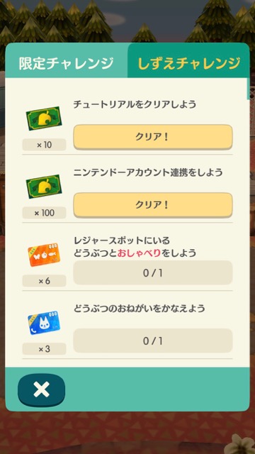 【ポケ森攻略】「リーフチケット」の主な入手方法まとめ