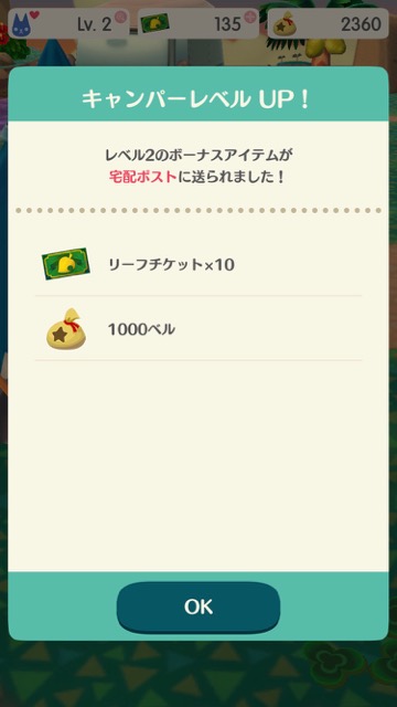 【ポケ森】「リーフチケット」の主な入手方法まとめ