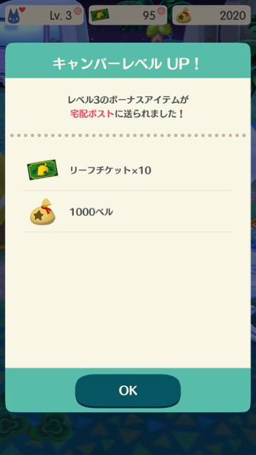 【ポケ森攻略】「リーフチケット」の主な入手方法まとめ