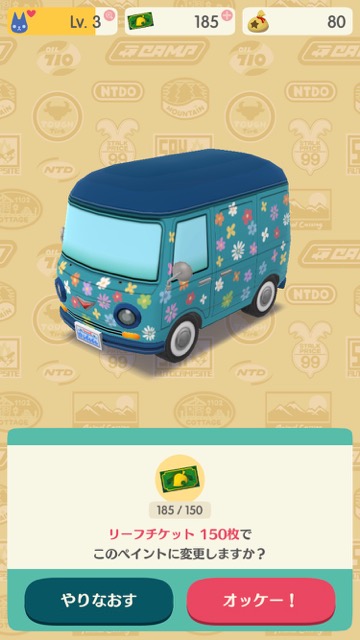 【ポケ森攻略】「リーフチケット」の使い道まとめ