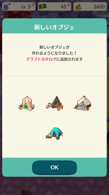 【ポケ森攻略】キャンパーレベルが上がるともらえる報酬まとめ【随時更新】