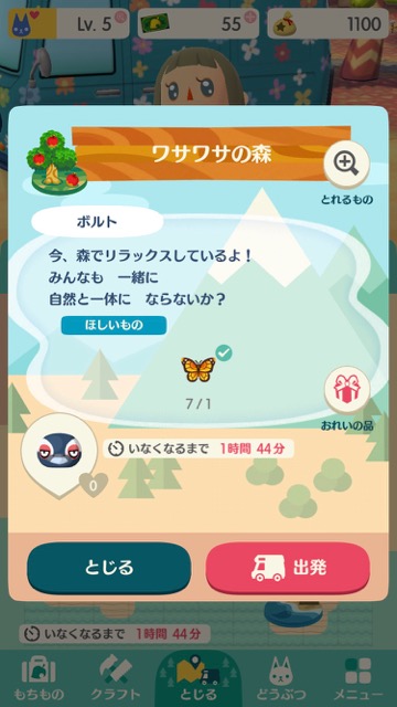 【ポケ森】「ワサワサの森」でとれるもの・できることまとめ