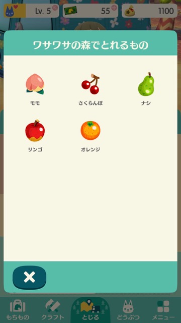 【ポケ森】「ワサワサの森」でとれるもの・できることまとめ
