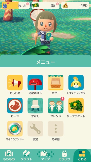【ポケ森攻略】「リーフチケット」の主な入手方法まとめ