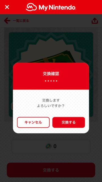 【ポケ森攻略】「リーフチケット」の主な入手方法まとめ