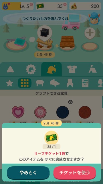 【ポケ森攻略】「リーフチケット」の使い道まとめ