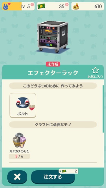 【ポケ森攻略】「リーフチケット」の使い道まとめ