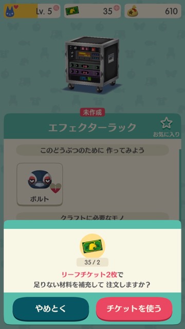 【ポケ森攻略】家具を作るのに必要な「クラフト材料」の効率的な集め方まとめ!