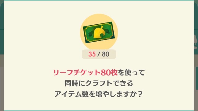 【ポケ森攻略】「リーフチケット」の使い道まとめ