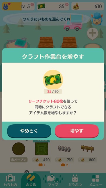 【ポケ森攻略】「リーフチケット」の使い道まとめ