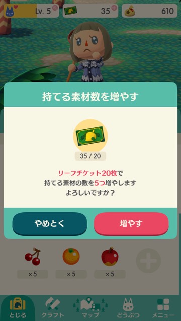 【ポケ森攻略】「リーフチケット」の使い道まとめ