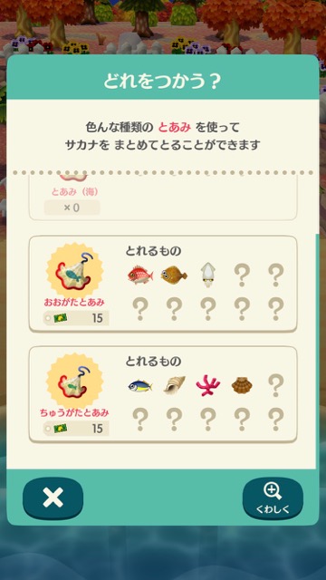 【ポケ森攻略】「リーフチケット」の使い道まとめ