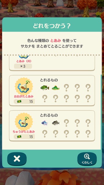 【ポケ森攻略】「リーフチケット」の使い道まとめ