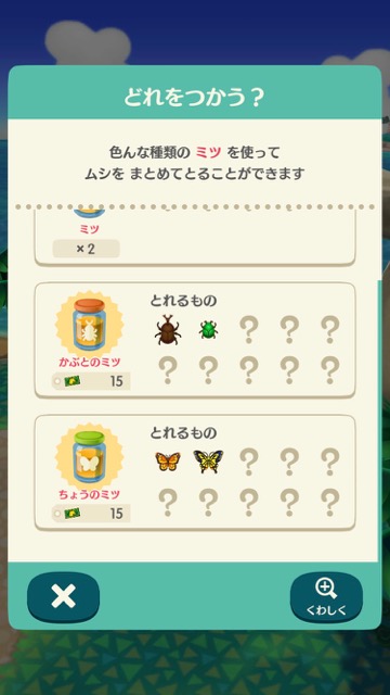 【ポケ森攻略】「リーフチケット」の使い道まとめ