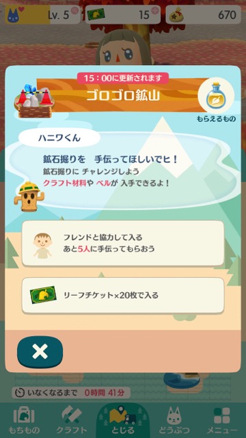 【ポケ森攻略】「ゴロゴロ鉱山」に入る方法・もらえるものをまとめてみた!