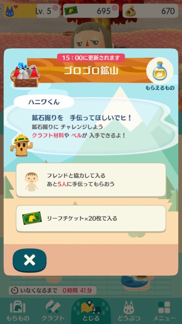 【ポケ森攻略】「リーフチケット」の使い道まとめ
