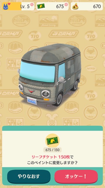 【ポケ森攻略】「リーフチケット」の使い道まとめ