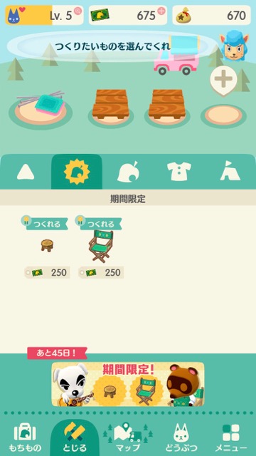 【ポケ森攻略】「リーフチケット」の使い道まとめ