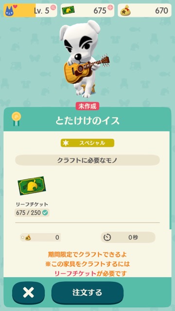 【ポケ森攻略】「リーフチケット」の使い道まとめ