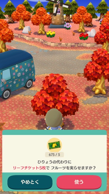 【ポケ森攻略】「リーフチケット」の使い道まとめ