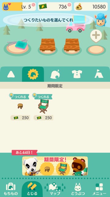 【ポケ森攻略】「とたけけのイス」を注文すると何が起きる? 実際に買ってみた!