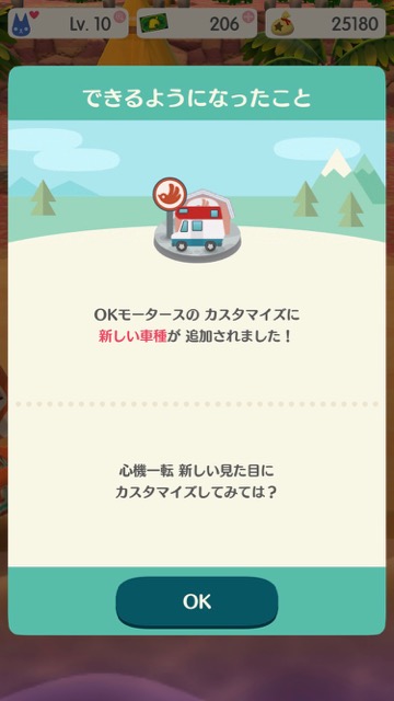 【ポケ森攻略】キャンパーレベルが上がるともらえる報酬まとめ【随時更新】