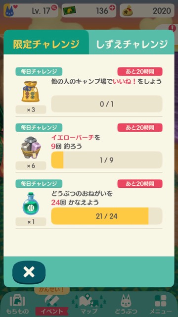 【ポケ森攻略】家具を作るのに必要な「クラフト材料」の効率的な集め方まとめ!