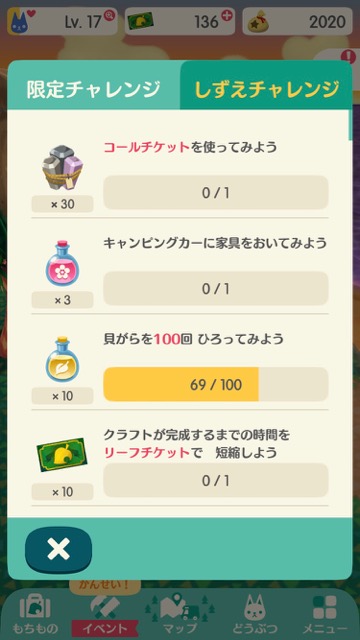 【ポケ森攻略】家具を作るのに必要な「クラフト材料」の効率的な集め方まとめ!