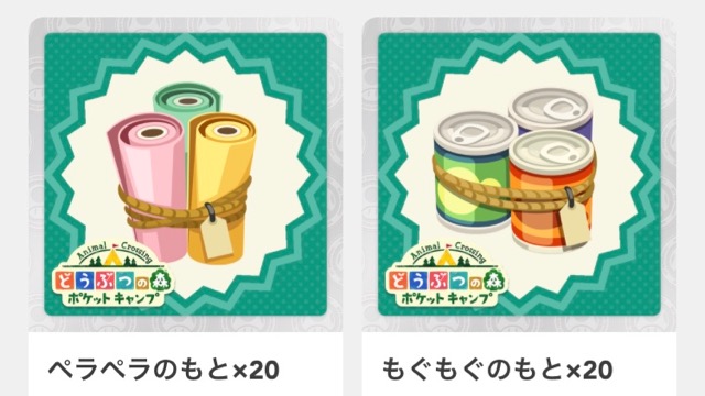 【ポケ森攻略】「クラフト材料」を効率よく集める方法を覚えておこう!