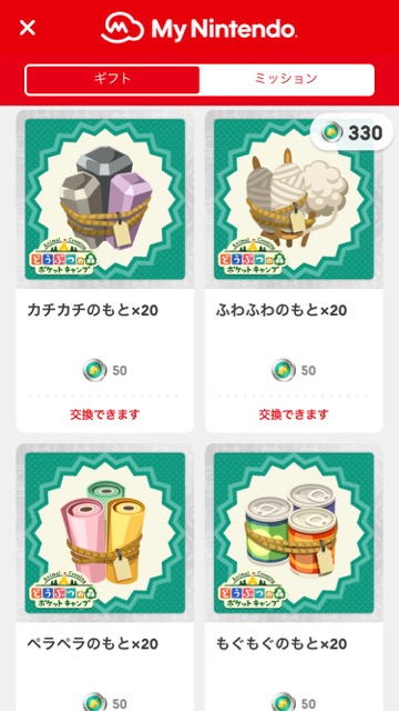 【ポケ森攻略】家具を作るのに必要な「クラフト材料」の効率的な集め方まとめ!
