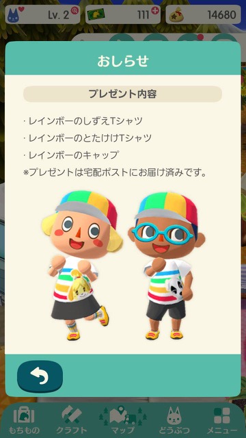 【どうぶつの森 ポケットキャンプ(ポケ森)】「レインボーのキャップ」や「レインボーのとたけけTシャツ」がもらえるぞ! 必ず期限内に受け取ろう!
