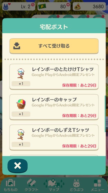 【どうぶつの森 ポケットキャンプ(ポケ森)】「レインボーのキャップ」や「レインボーのとたけけTシャツ」がもらえるぞ! 必ず期限内に受け取ろう!