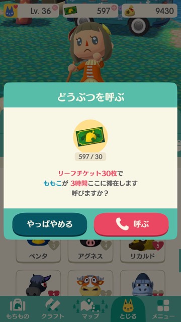 【ポケ森攻略】好きなどうぶつを呼び出せる「コールチケット」の入手方法と使い方