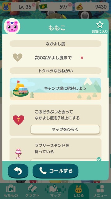 【ポケ森攻略】「リーフチケット」の使い道まとめ