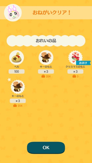 【ポケ森攻略】「クリスマスのもと」を集める方法まとめ