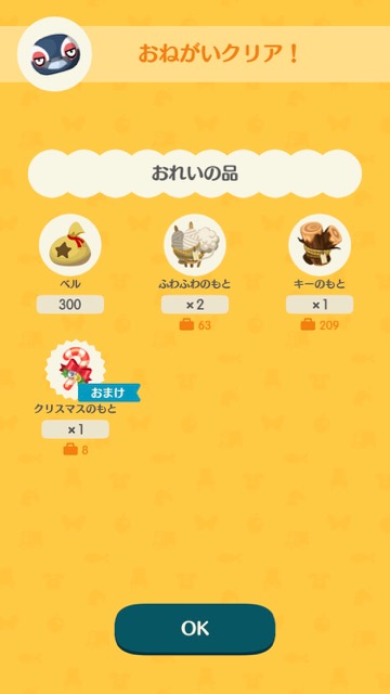 【ポケ森】クリスマスイベントで作れるもの・もらえるものをチェックしよう!!
