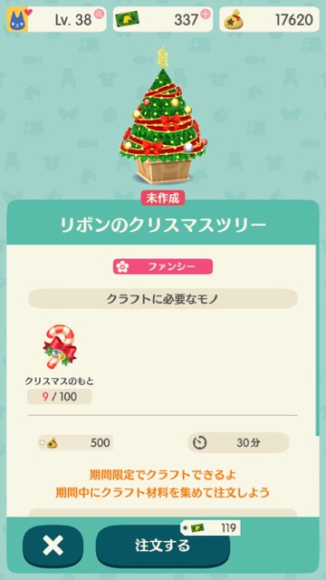 【ポケ森】クリスマスイベントで作れるもの・もらえるものをチェックしよう!!