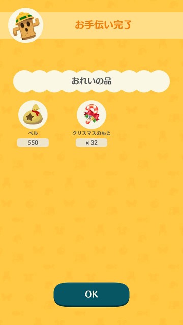 【ポケ森攻略】「クリスマスのもと」を集める方法まとめ