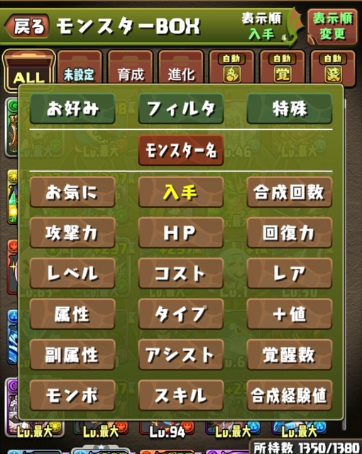パズドラ モンスター検索実装 あいまい検索はどこまで あいまい に検索できる Appbank