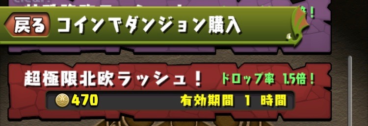 北欧潰し