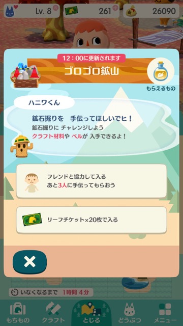 【ポケ森攻略】「ゴロゴロ鉱山」に入る方法・もらえるものをまとめてみた!