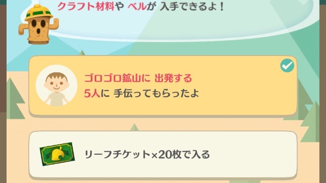 【ポケ森攻略】「ゴロゴロ鉱山」に入る方法・もらえるものまとめ