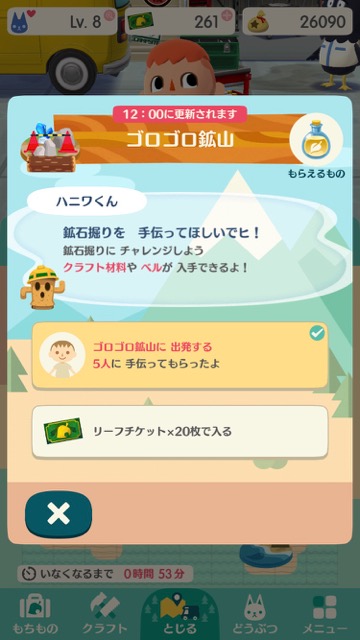 【ポケ森攻略】「ゴロゴロ鉱山」に入る方法・もらえるものをまとめてみた!