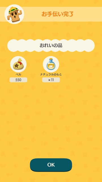 【ポケ森攻略】家具を作るのに必要な「クラフト材料」の効率的な集め方まとめ!